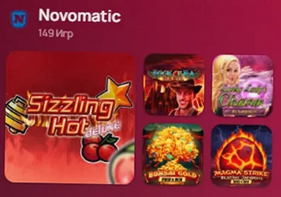 Novomatic — 149 игр в каталоге